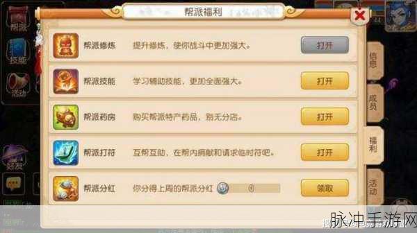 梦幻西游敌对帮派攻略，深度解析如何高效刷敌对
