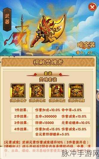 少年三国志暗金宠版本中金宠的深度剖析与指南