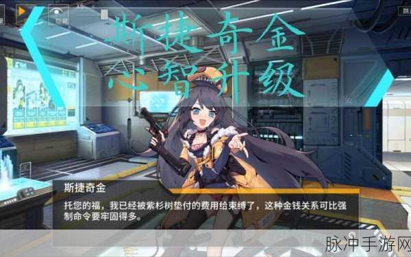 少女前线深度攻略，揭秘斯捷奇金公式与高效获取策略