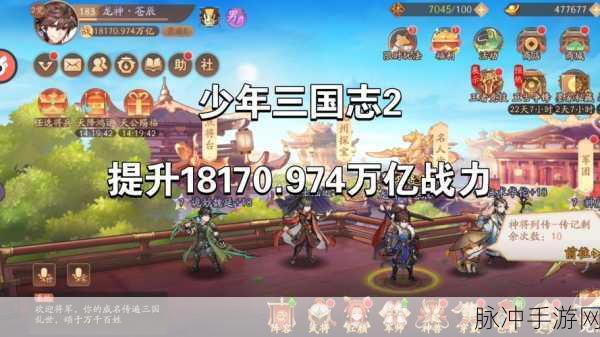 少年三国志2木勺赛事，官方平台下的顶尖玩家对决