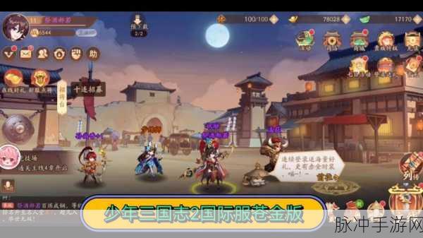 少年三国志2木勺赛事，官方平台下的顶尖玩家对决