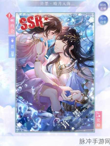 恋与制作人攻略秘籍，速获SP卡碎片，提升游戏实力！
