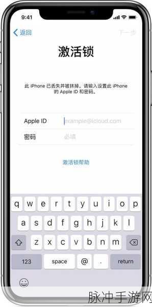 苹果手机激活锁Apple ID遗忘解决方案，手游玩家的必备攻略