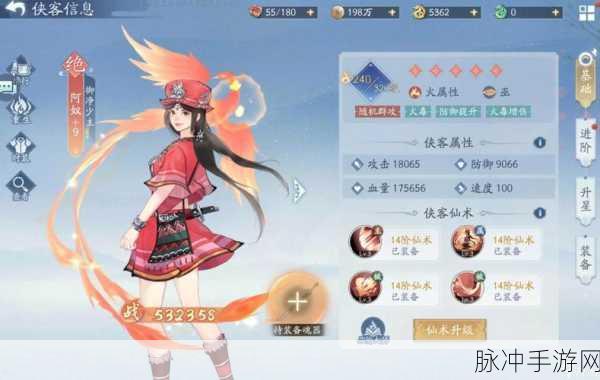 新仙剑奇侠传之挥剑问情，揭秘侍女多样能力