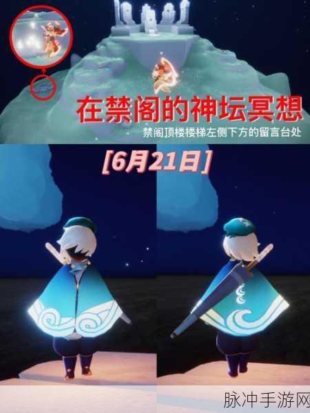 光遇手游攻略，揭秘滑冰场旁冥想圣地，探寻冥想具体位置