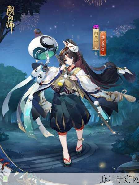 决战平安京白童子新皮肤获取攻略及花火萤外观详解