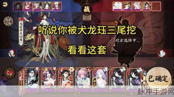 阴阳师新版犬神御魂搭配技巧与改版玩法全攻略解析