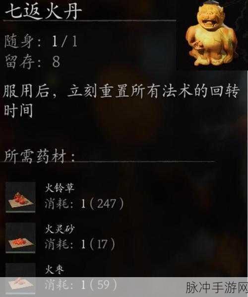 黑神话悟空手游攻略，留存丹药获取全解析
