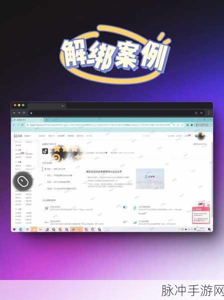 抖音来客强制解绑抖音账号，手游公司的应对策略与玩家影响