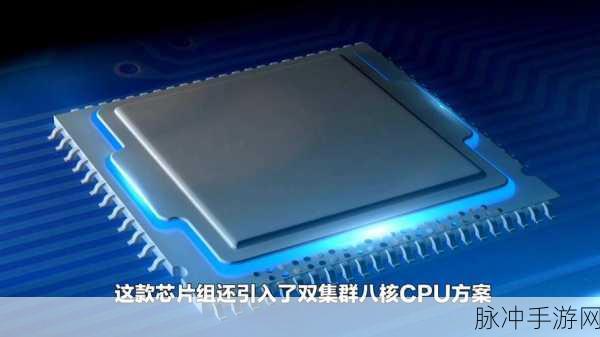 骁龙8 Gen4震撼上市，手游性能新纪元