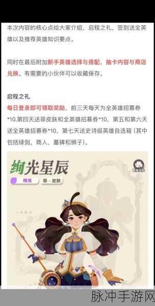 剑与远征兑换码2024最新7月最新可用兑换码汇总及攻略指南