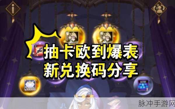 剑与远征兑换码2024最新7月最新可用兑换码汇总及攻略指南