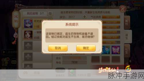 梦幻诛仙手游宠物养成全攻略，新手必备指南