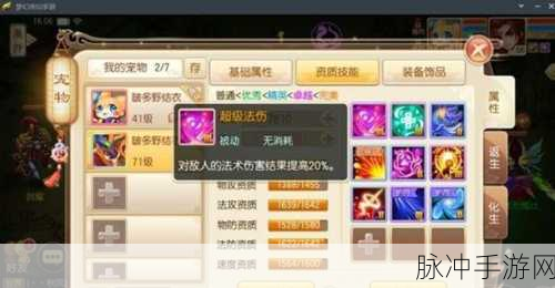 梦幻诛仙手游宠物养成全攻略，新手必备指南