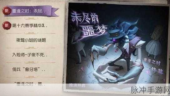 第五人格未尽的噩梦虚妄通关攻略详解与实用技巧指南