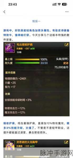 DNF 手游，获取史诗宠物装备的终极指南
