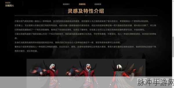 王者荣耀马可波罗暗影游猎，炫酷新皮肤全解析