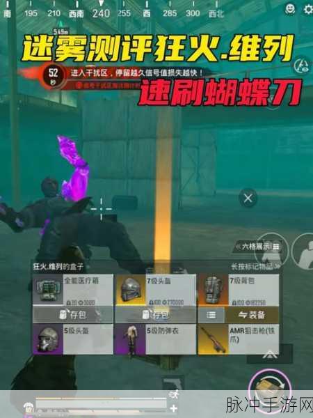 地铁逃生狂火维列挑战攻略，揭秘BOSS所在地图与战斗策略