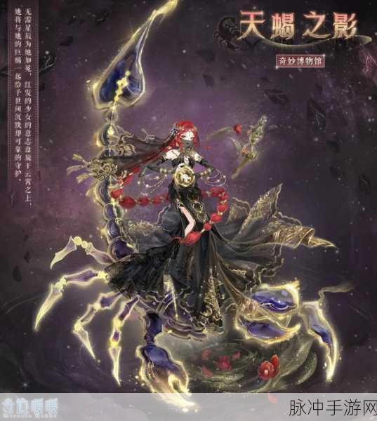 奇迹暖暖奇妙博物馆神秘天蝎座全攻略