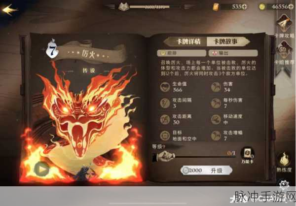 哈利波特，魔法觉醒卡牌搭配全攻略