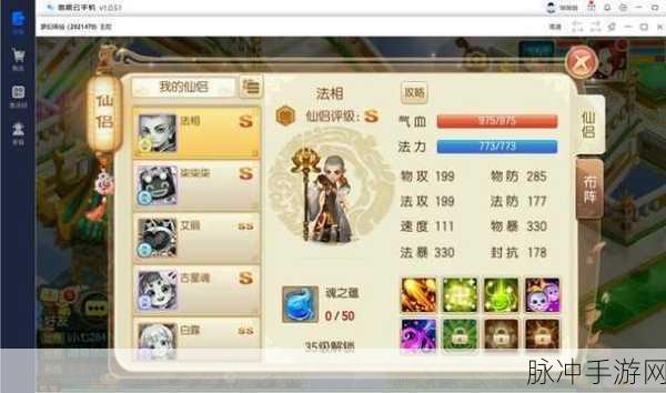 梦幻诛仙手游青云仙侣搭配选择全攻略