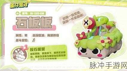 蛋仔派对贝雷塔上线全攻略