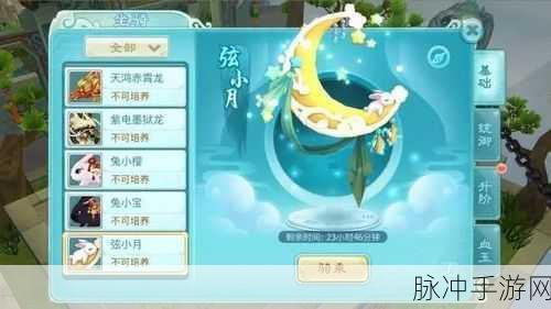 仙剑奇侠传3D回合灵宠培养全攻略