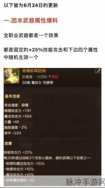 DNF手游幻化武器排行，哪款才是你的心头好？