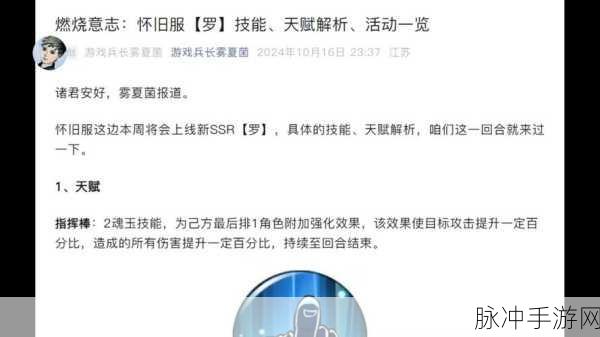 航海王燃烧意志，突破材料获取秘籍大公开
