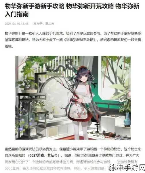 物华弥新彩凤鸣岐，全面指南助你精选专属武器，解锁战力飙升秘籍