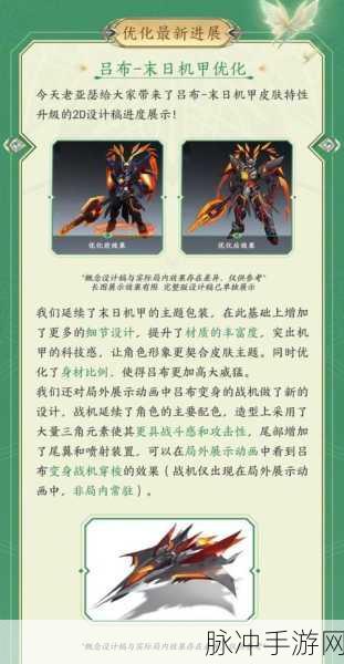 王者荣耀五五开黑节限免皮肤全解析