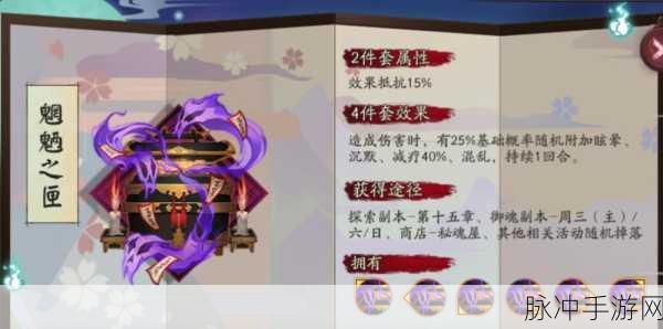阴阳师，魍魉荒的神秘力量全解析