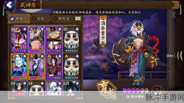 阴阳师，魍魉荒的神秘力量全解析