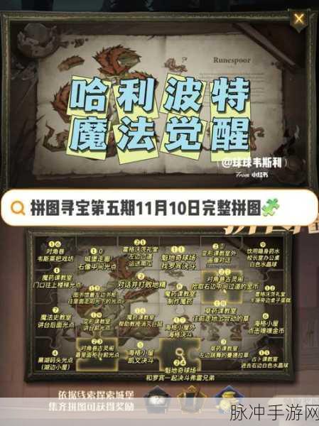 哈利波特魔法觉醒解锁攻略，揭秘魁地奇玩法解锁之道