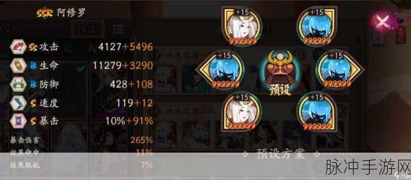 阴阳师手游深度攻略，阿修罗御魂搭配全解析