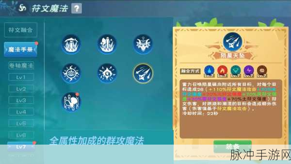 创造与魔法等级限制全方位解析