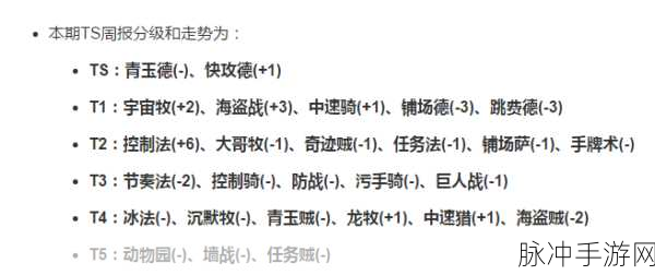 炉石传说双神青玉贼攻略详解，双神青玉贼卡组的优势与策略解析