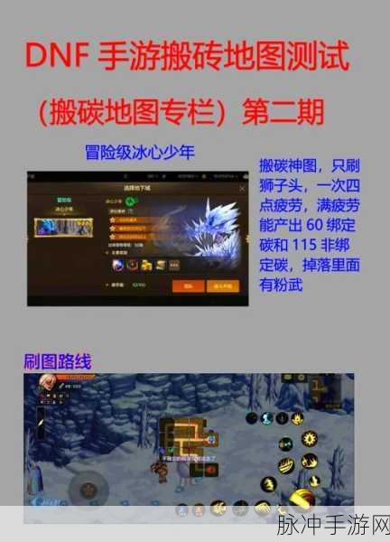 DNF 手游热门地图爆率全知道
