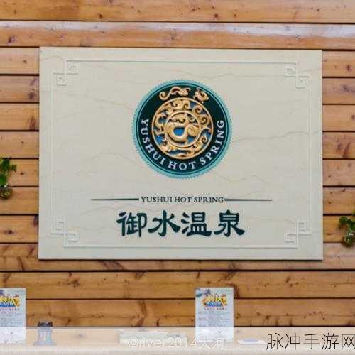 伊洛纳拉纳怎么去？温泉小镇进入条件全攻略