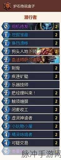 炉石传说巨人贼高胜率传说卡组深度解析与推荐