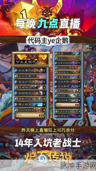 炉石传说巨人贼高胜率传说卡组深度解析与推荐