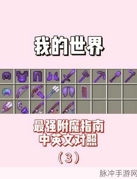 我的世界存储秘籍，物品堆叠上限与优化全攻略