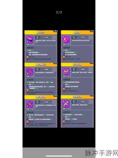 弹壳特攻队武器合成攻略，打造最强战斗装备