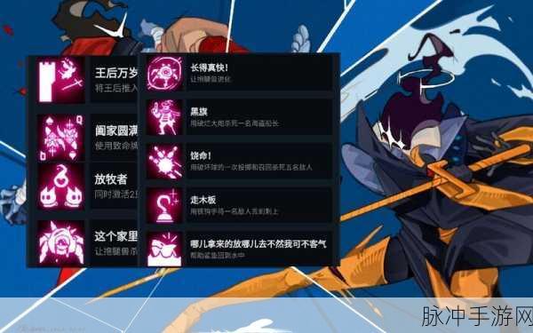 重生细胞王后与海 DLC 成就达成全指南