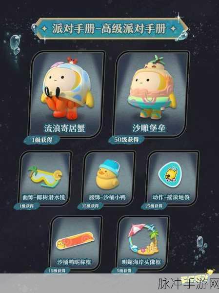 蛋仔派对S11赛季开启时间全解析及赛季攻略