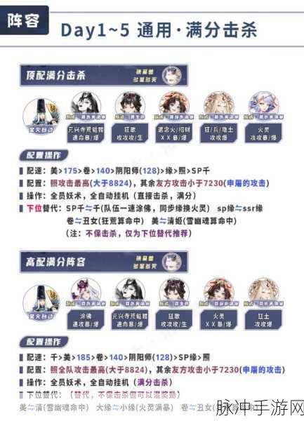 阴阳师与雾山五行联动惊喜不断，精彩内容全解析