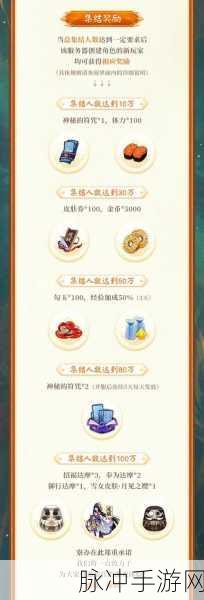 阴阳师与雾山五行联动惊喜不断，精彩内容全解析