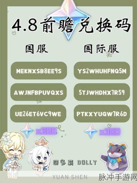 原神兑换码输入位置详解，轻松获取游戏福利的攻略指南