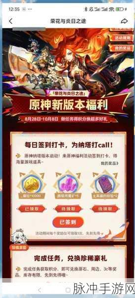原神兑换码输入位置详解，轻松获取游戏福利的攻略指南