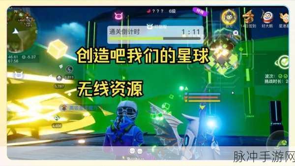 创造吧我们的星球，开局星球选择攻略全解析